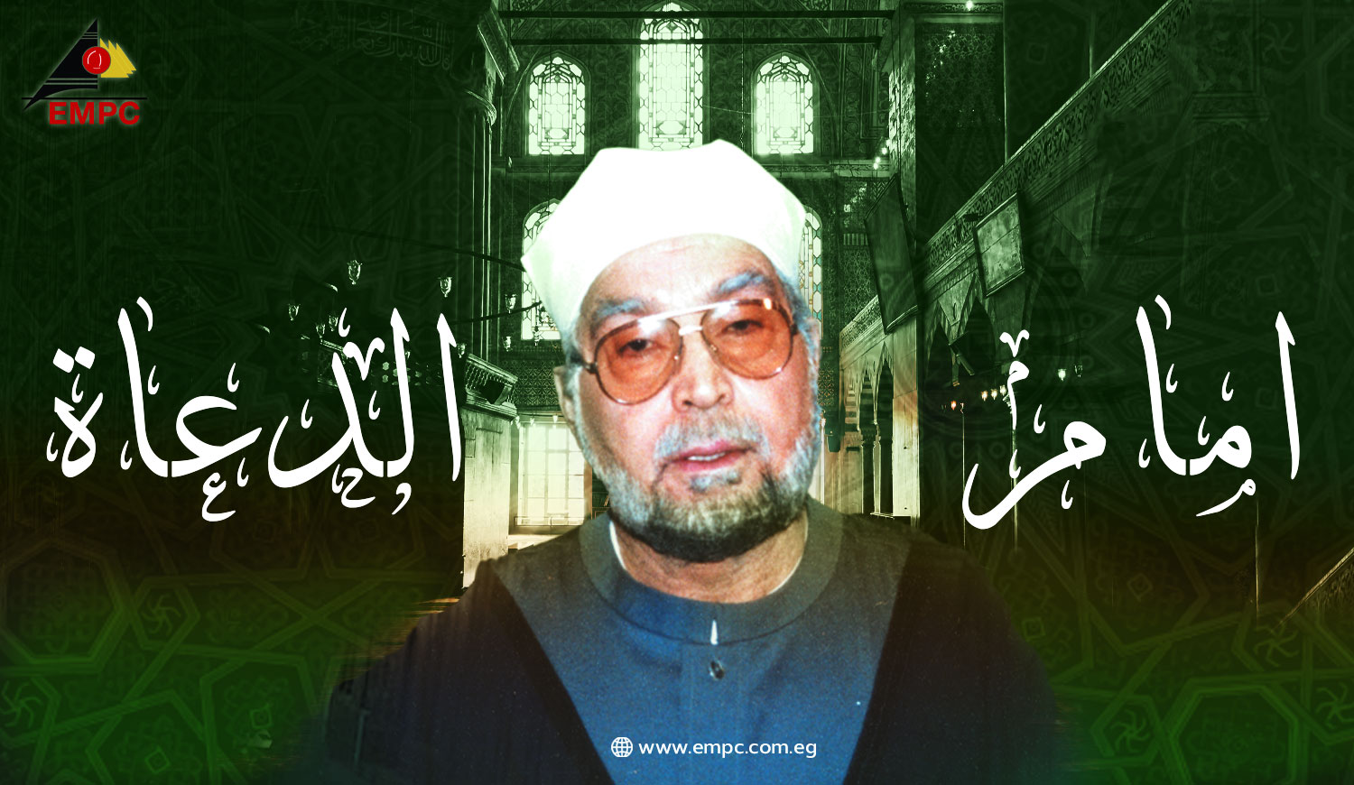 Imam Al-Doaa - 2002