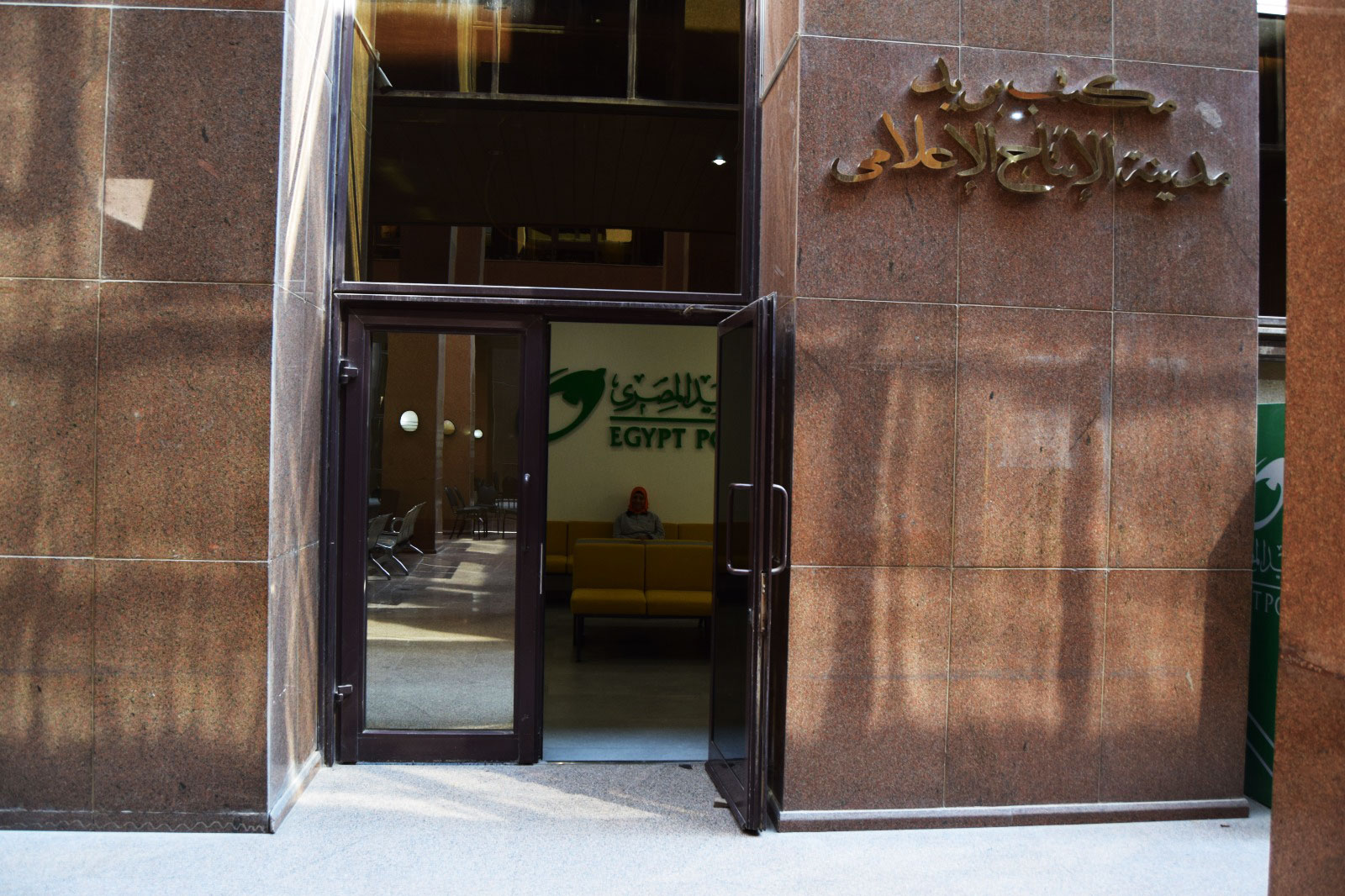 مكتب البريد المصري 