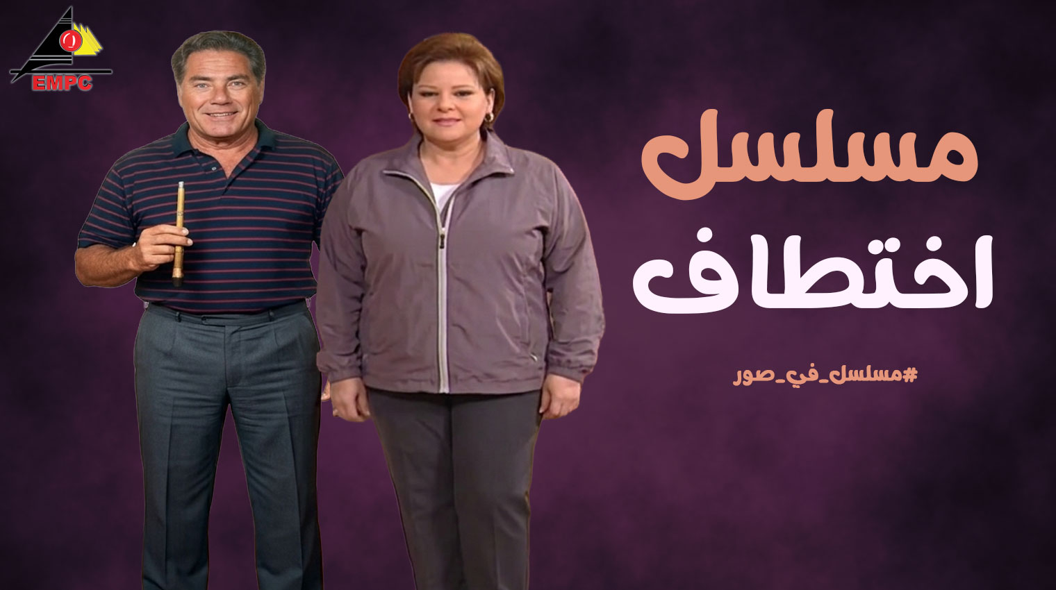 Ekhtetaf – 2003