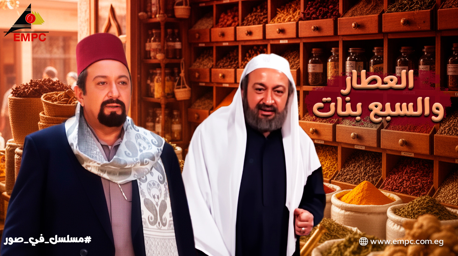 El Attar Wel Sabaa Banat - 2002