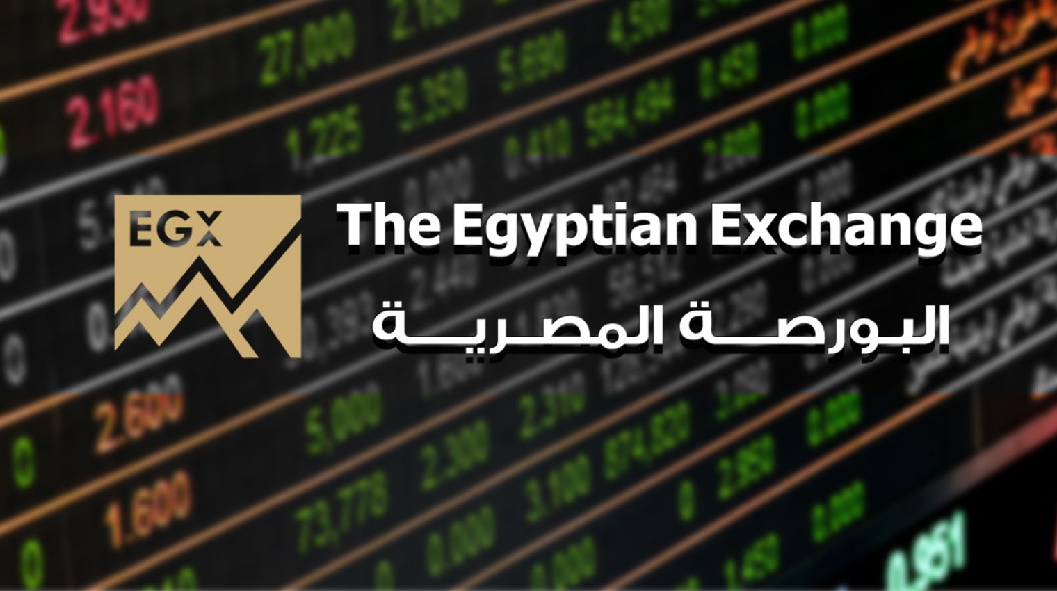 حركة التداول اليومى لأسهم الشركة المصرية لمدينة الإنتاج الإعلامى ليوم الثلاثاء الموافق 04/8/2026 
